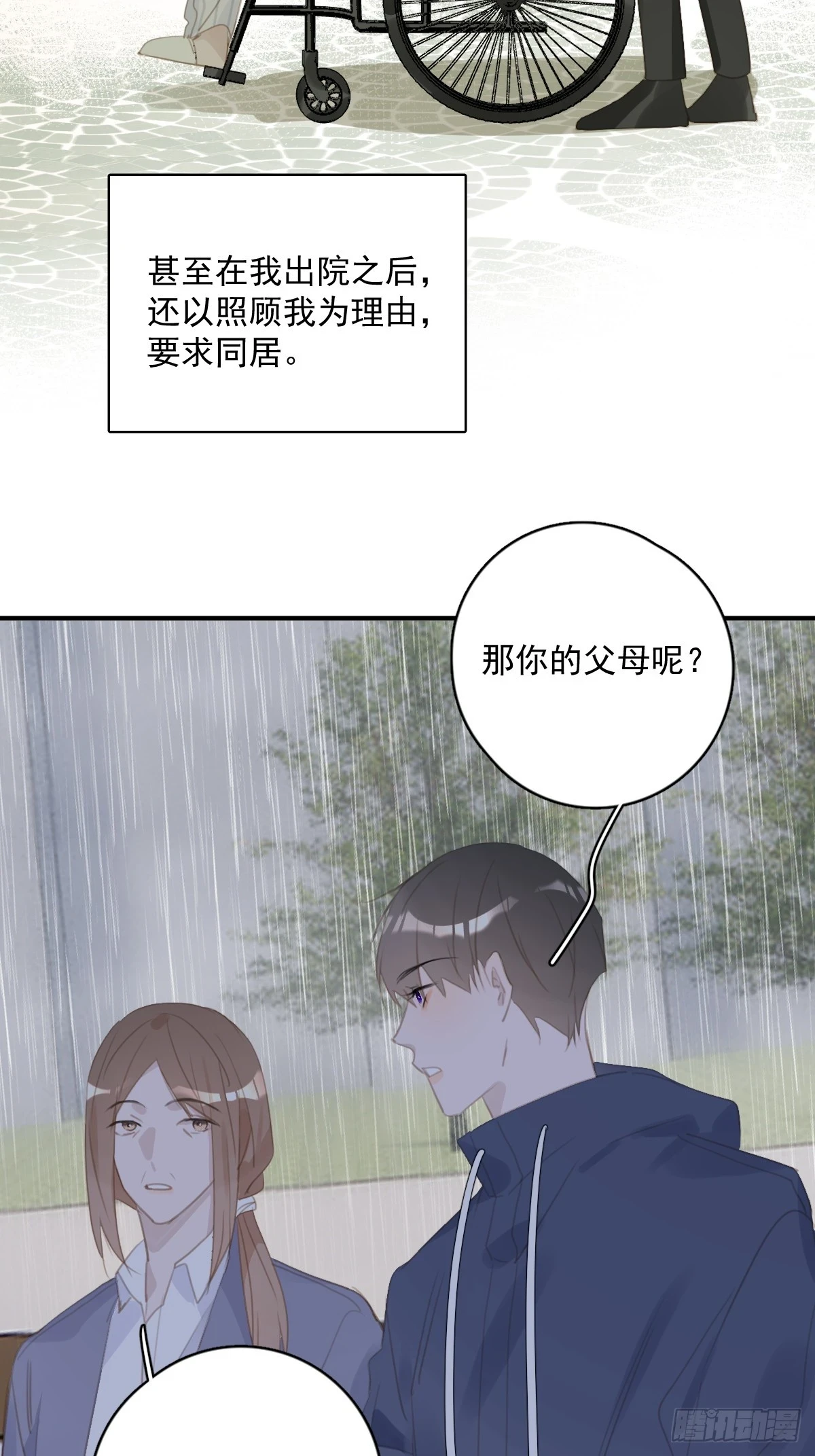 第71话 灭口10