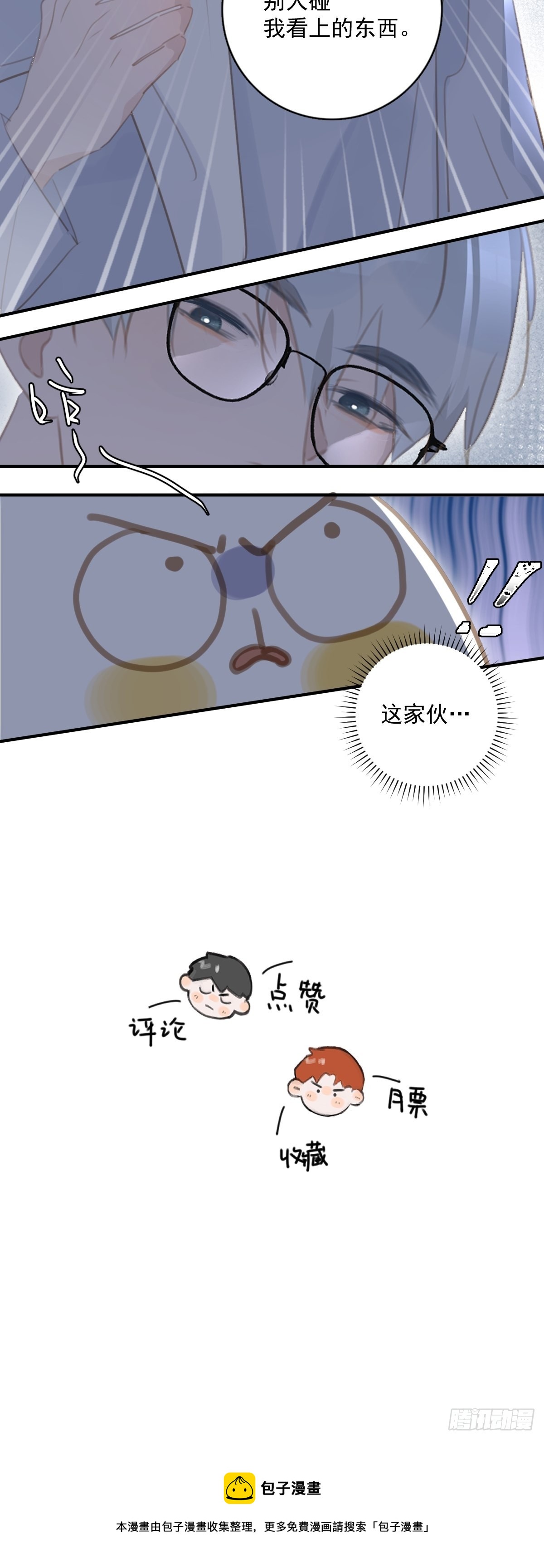 第60话 挑衅54