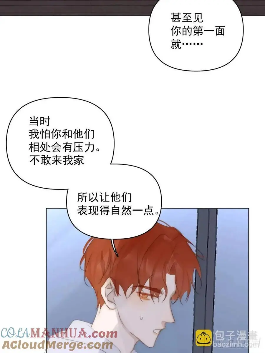 番外——寻常（3）21