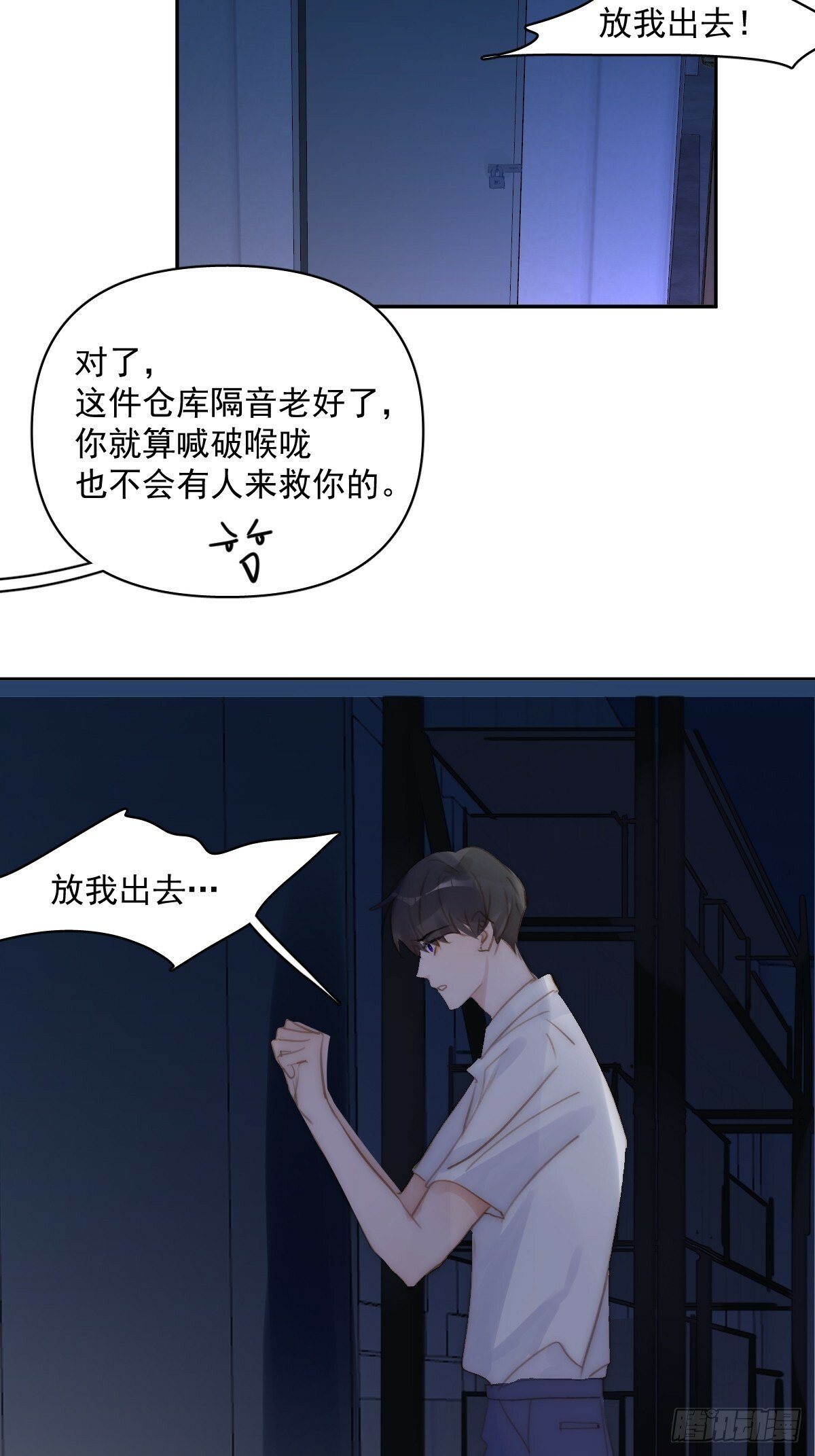 第93话 等你的时候2