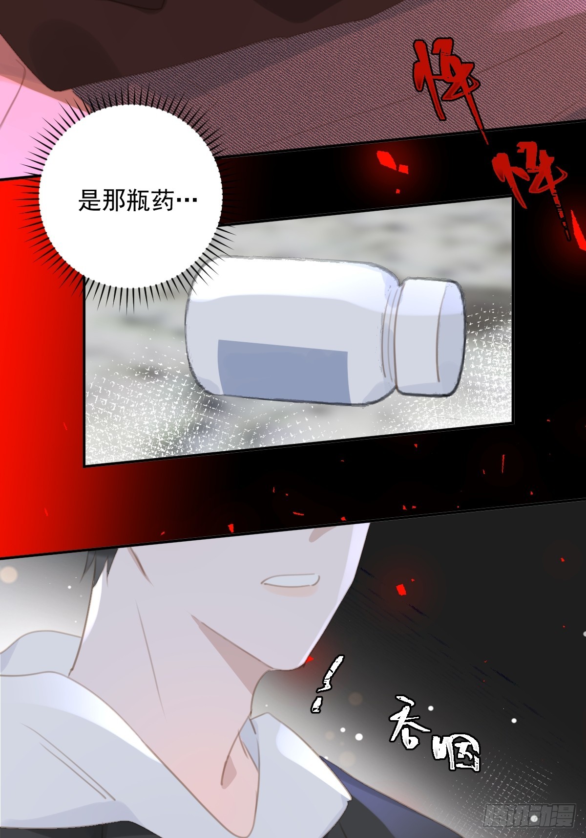 第66话 第二次发作44