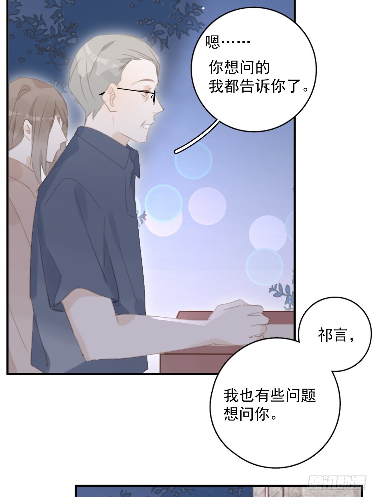 第59话 说不准啊38