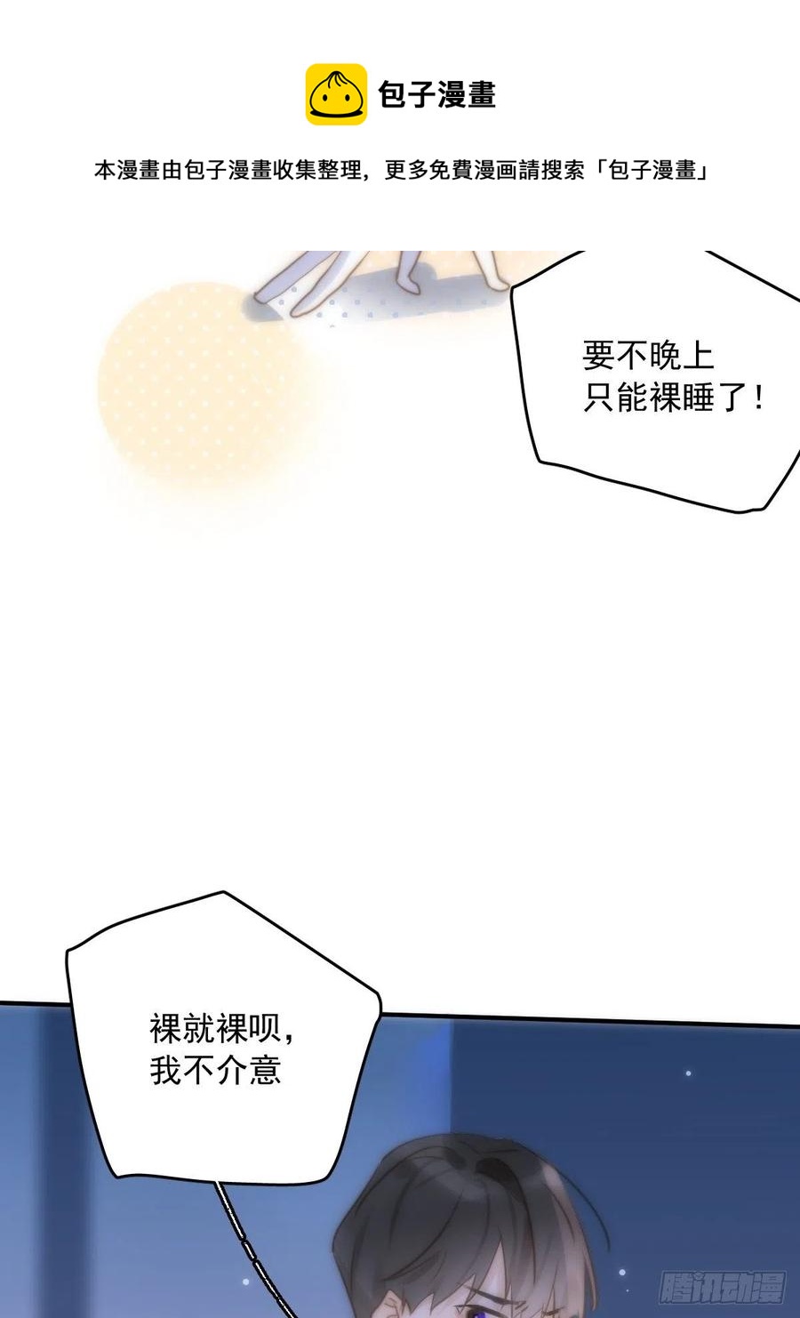 第27话 让开16
