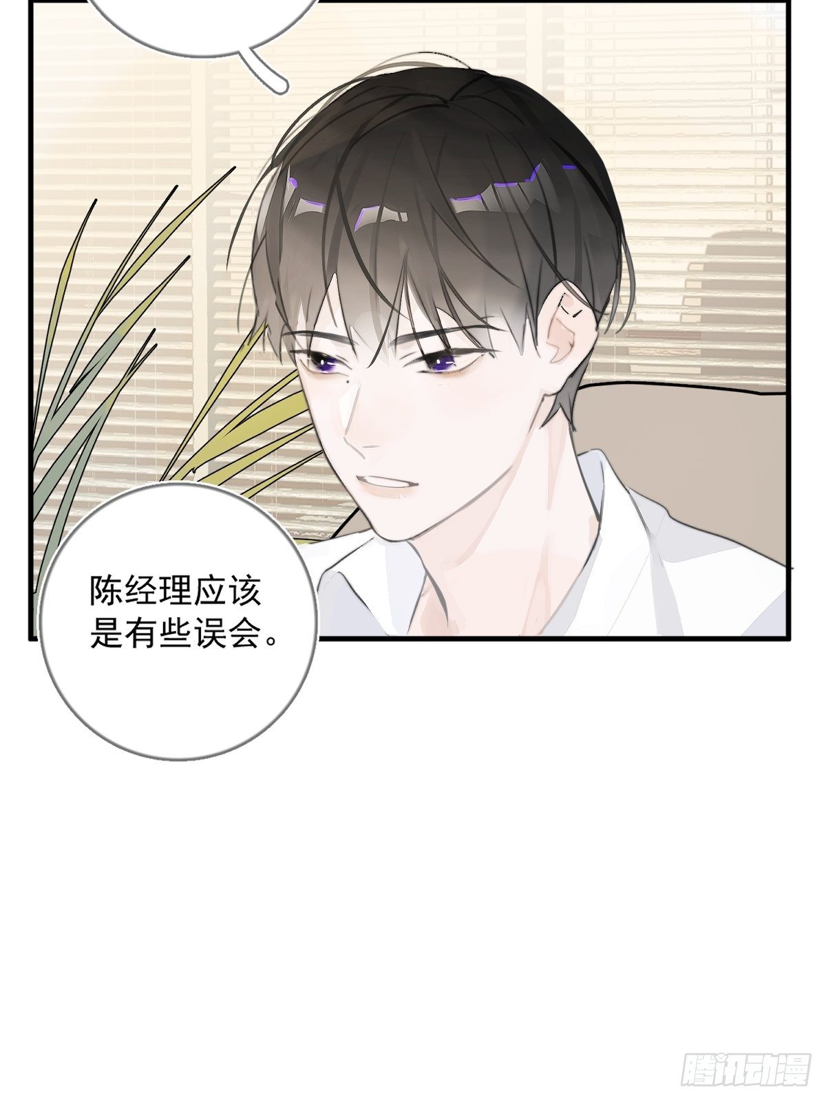 第1话 小麻烦28