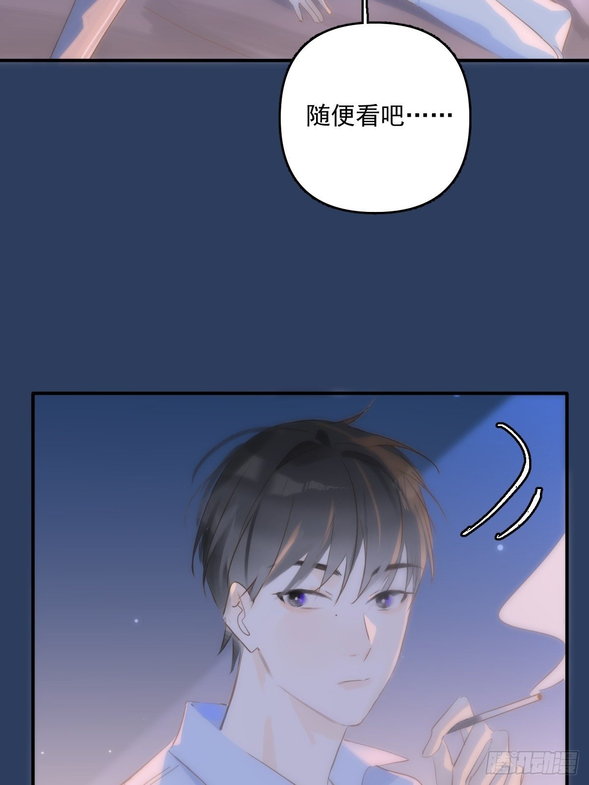 第16话 我睡哪里？16