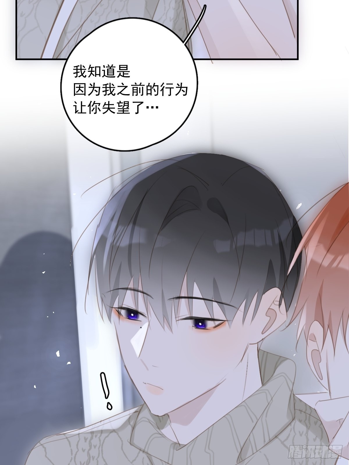 第50话 搞什么呀51