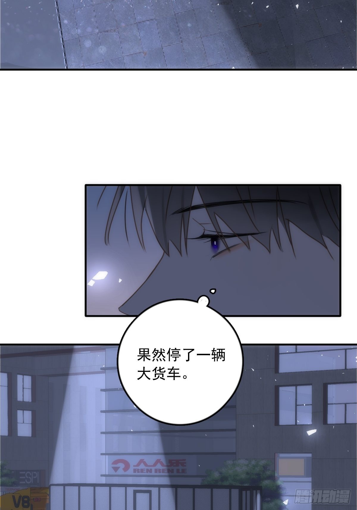 第39话 黏黏糊糊46