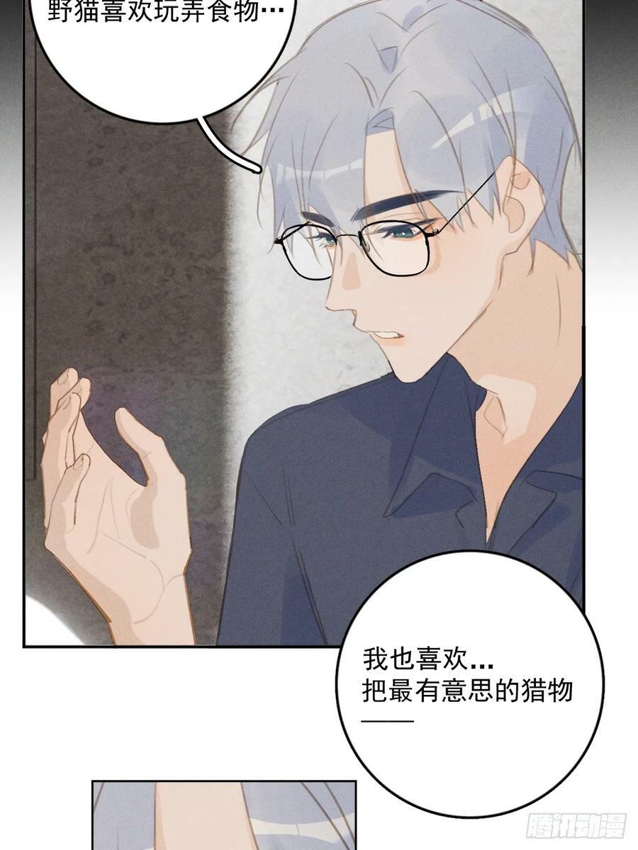 第76话 我预判了你的预判19