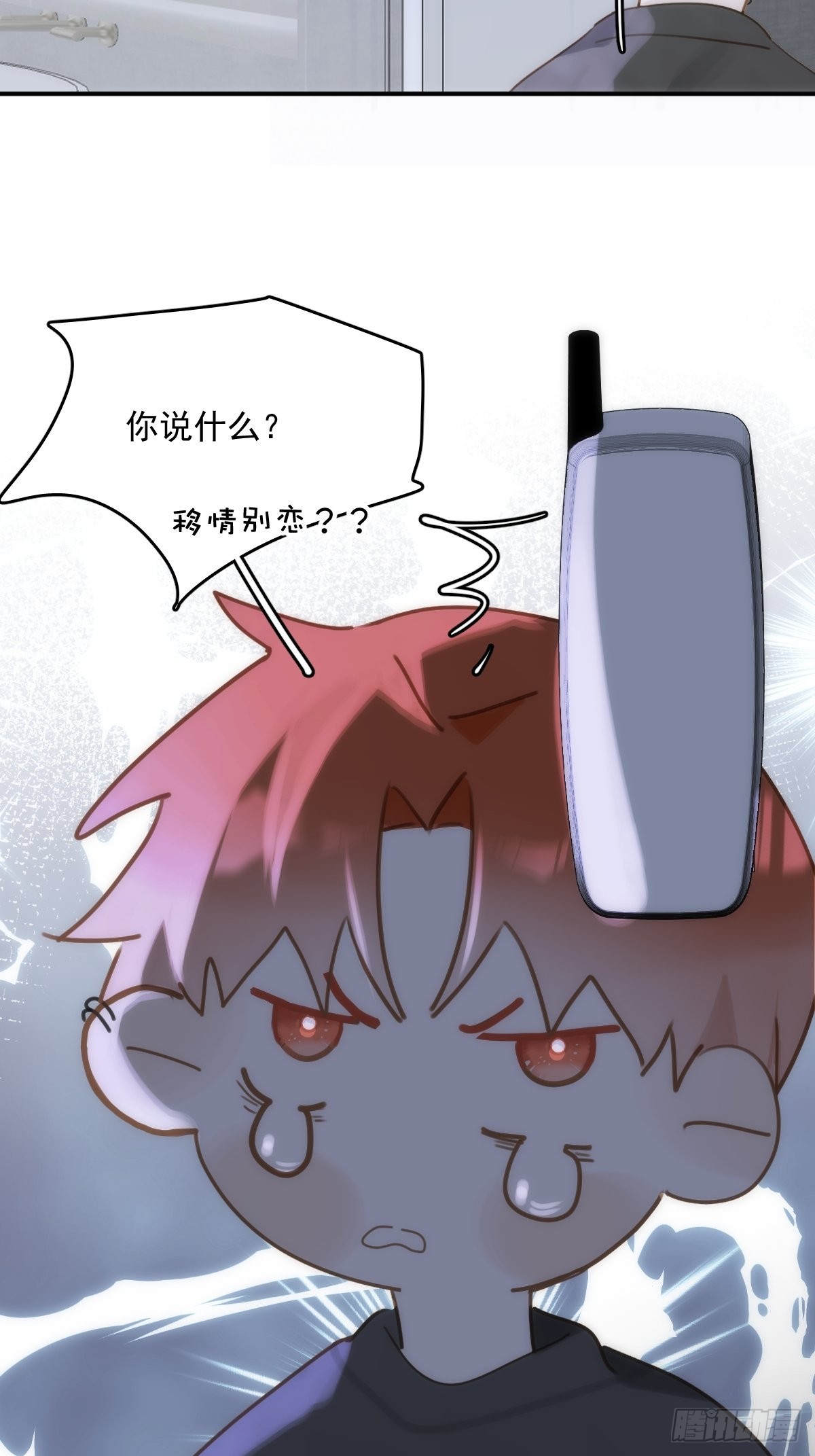 第43话 等等我50