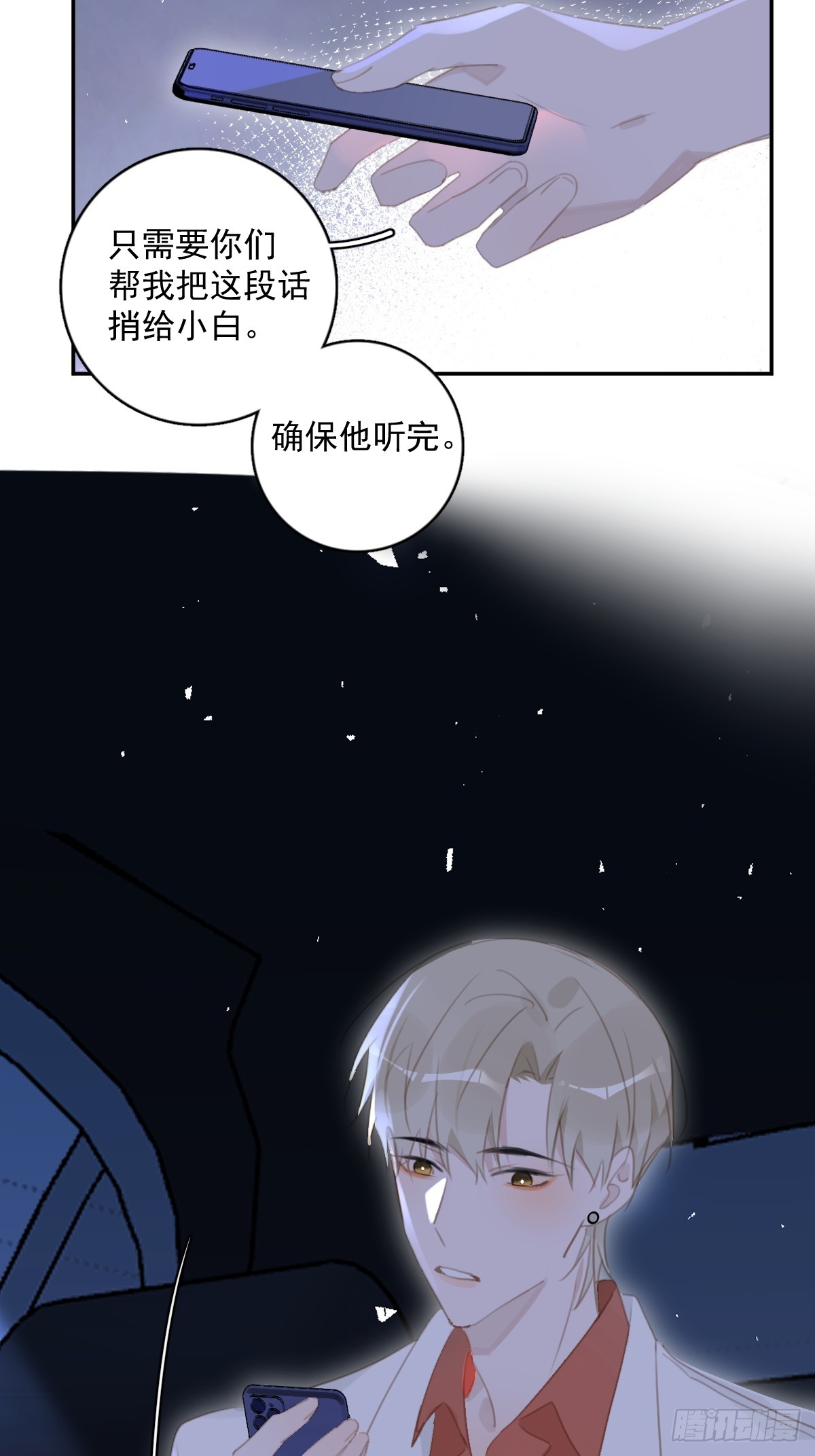 第65话 神仙的烦恼31