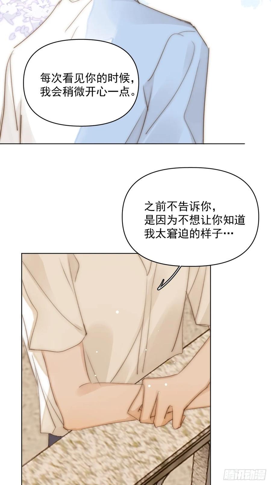 第96话 谢谢你40