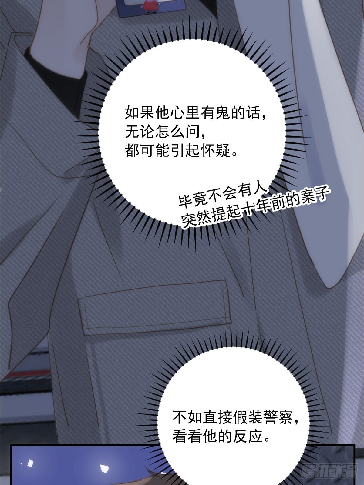 第40话 搞错了5