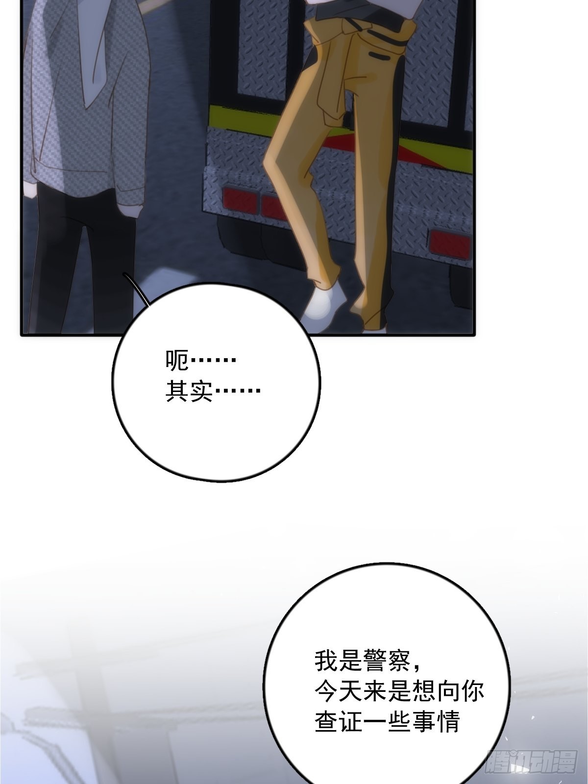 第40话 搞错了3
