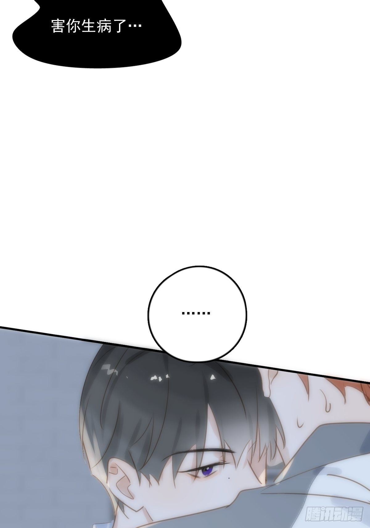 第13话 先叫声“哥”听听吧36