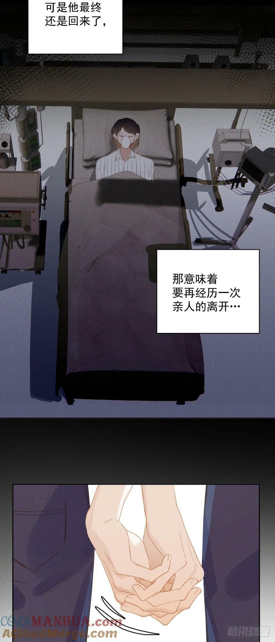 第82话 想哭的时候4