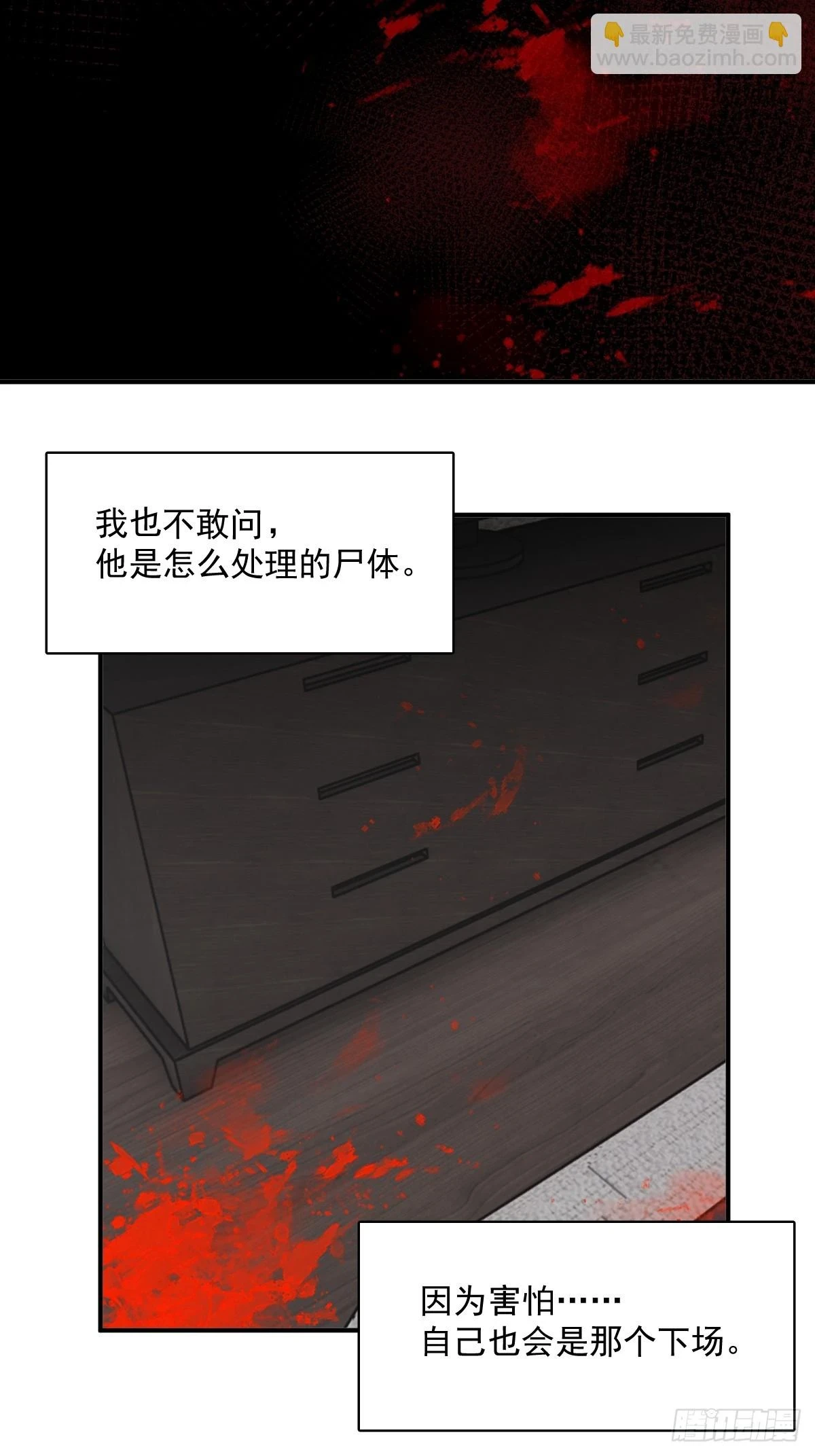 第71话 灭口6