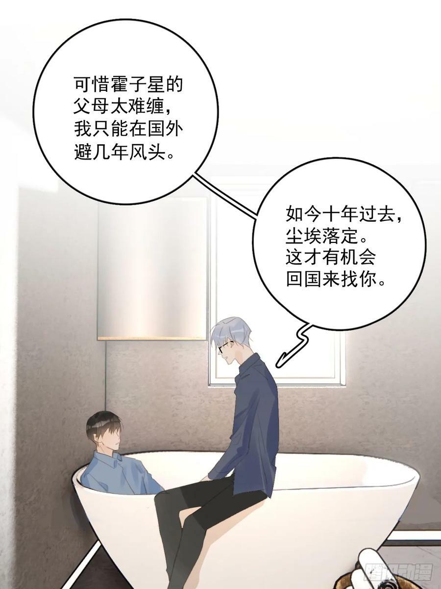 第76话 我预判了你的预判22