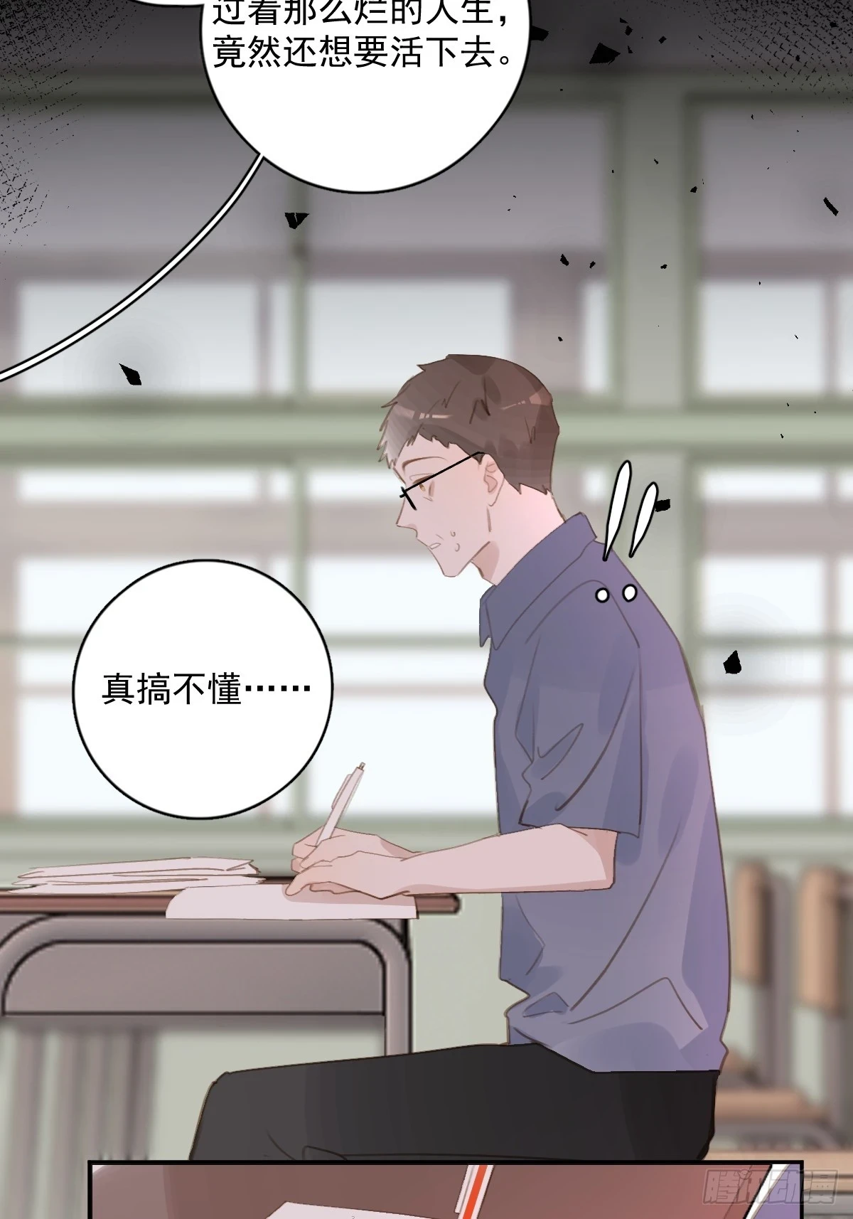 第74话 饱餐29