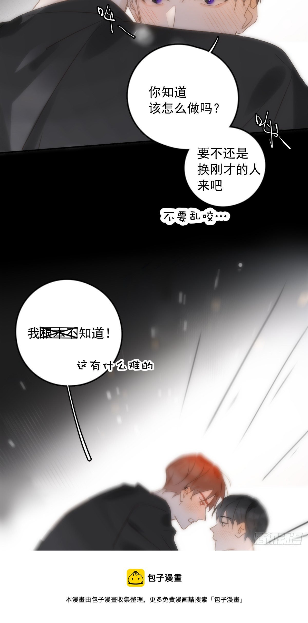 第30话 性感小财务36