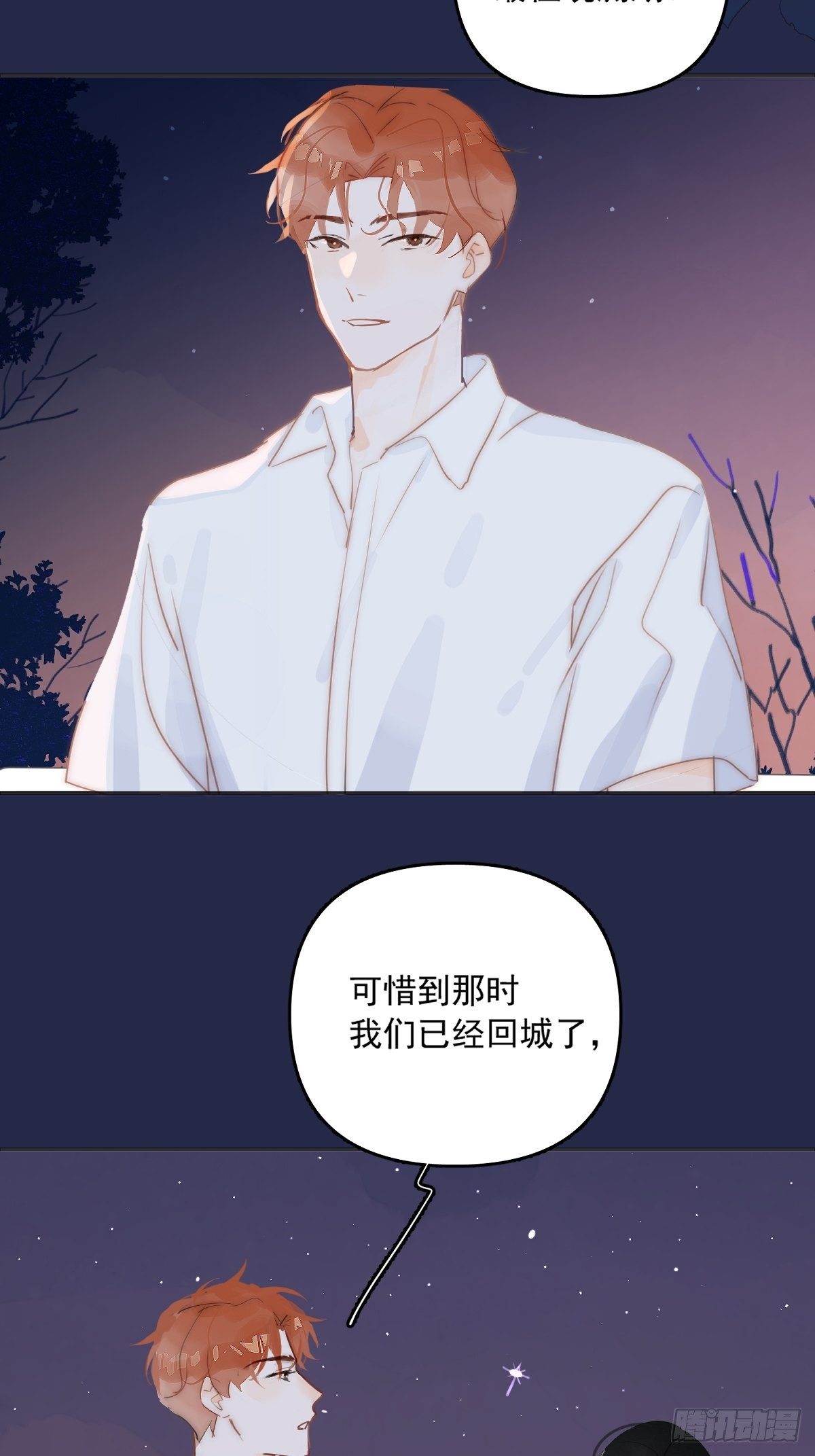 第4话 梦一场34