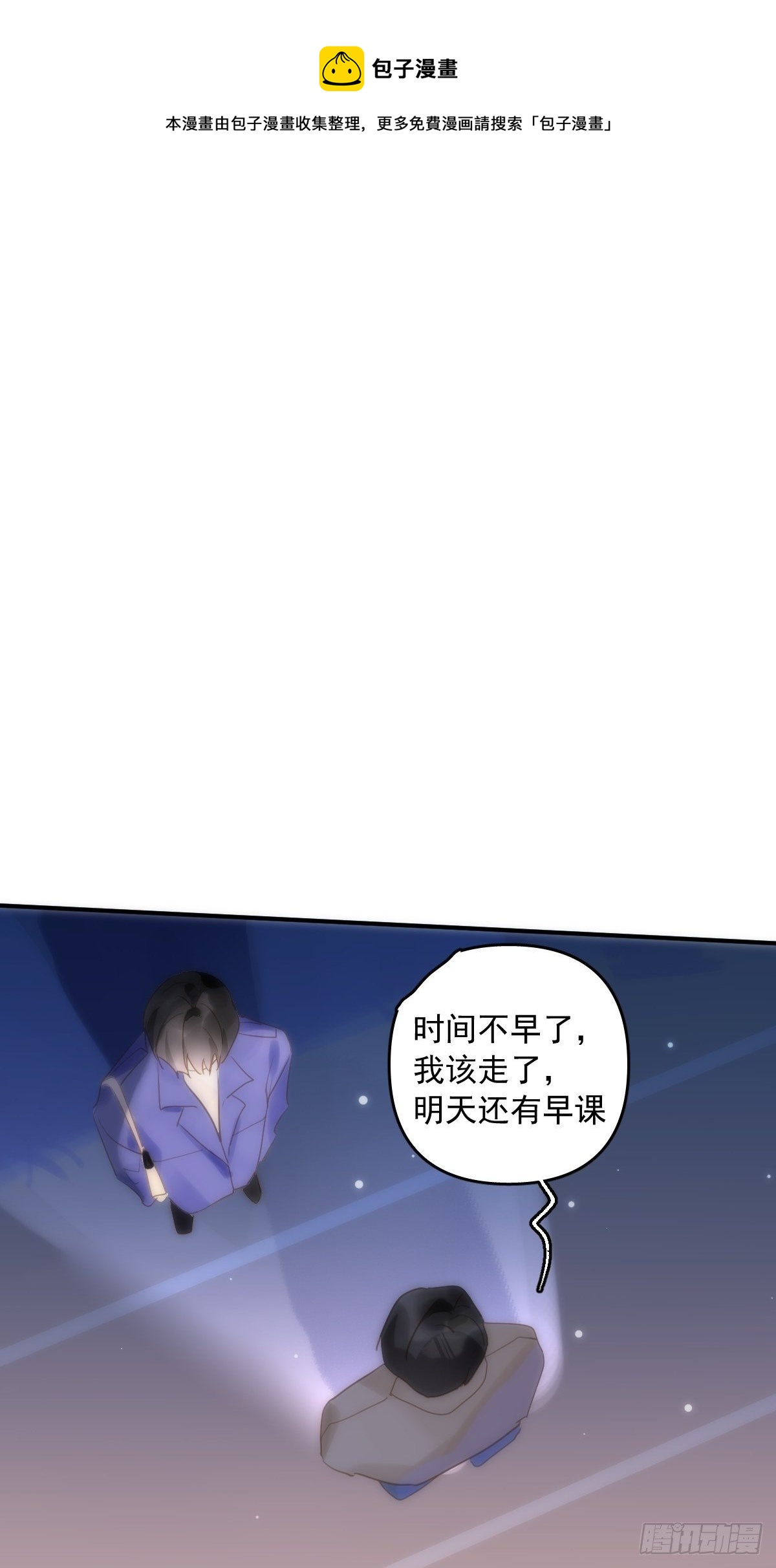 第26话 我陪你22