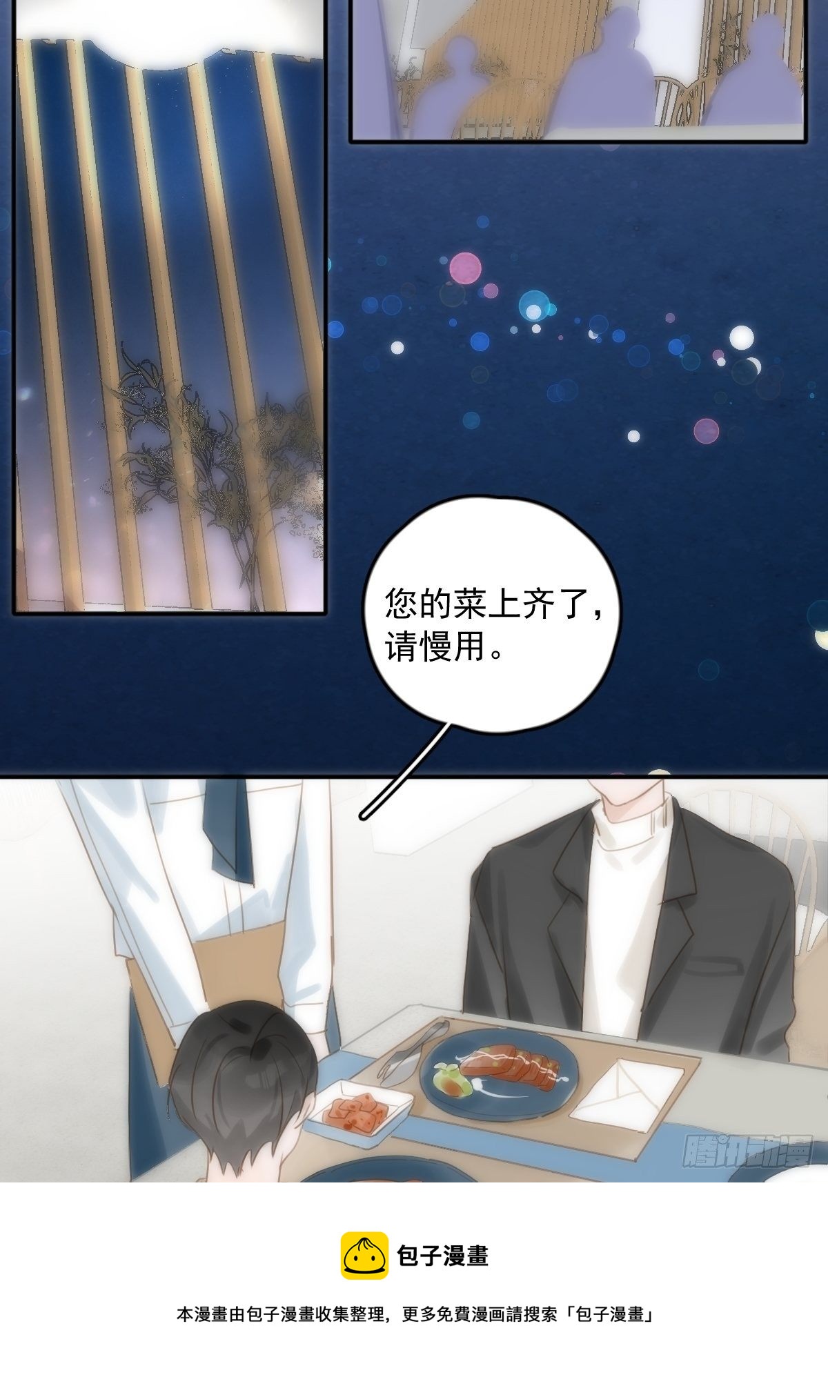 第31话 怀春少男44