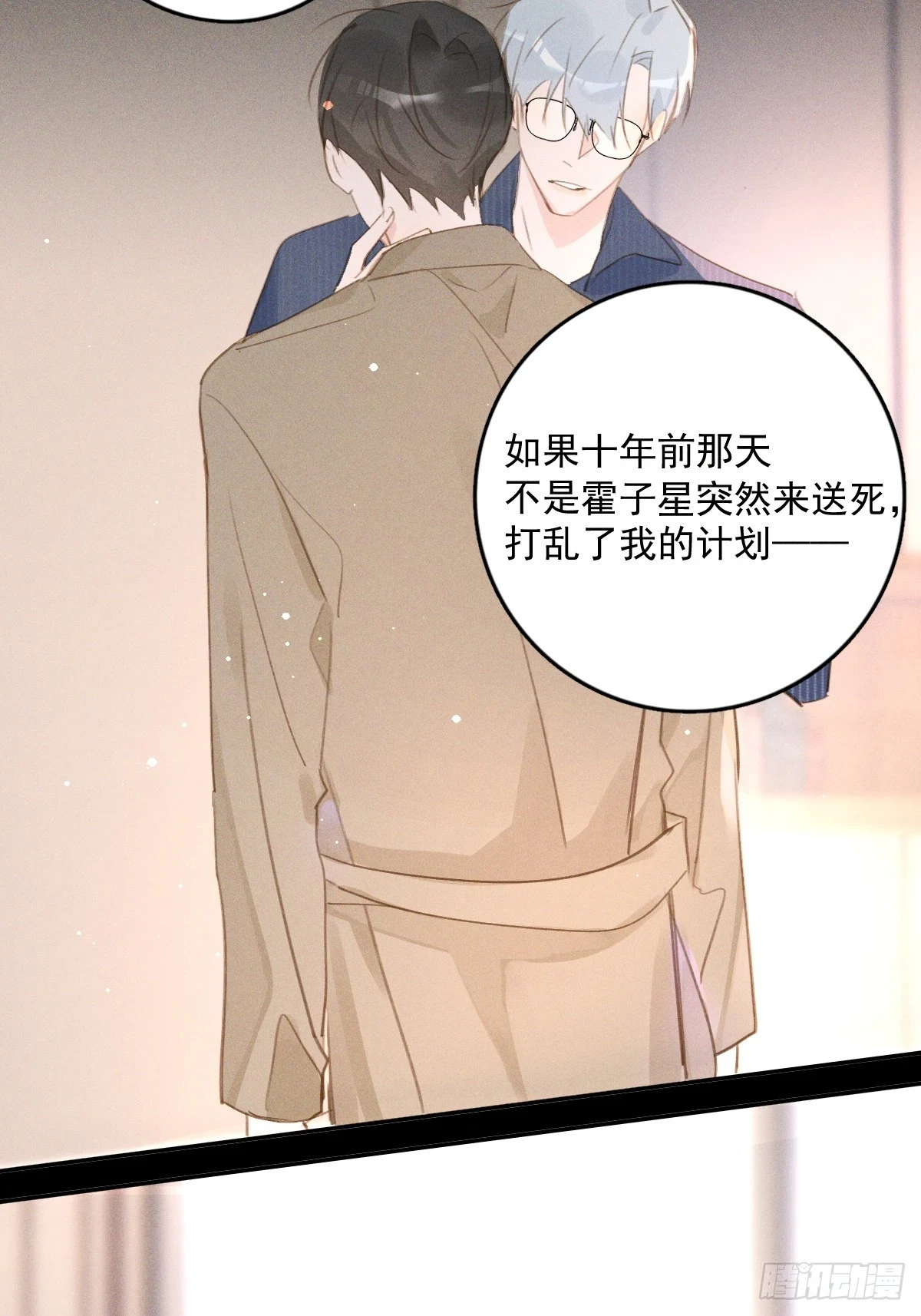 第75话 说来也巧46