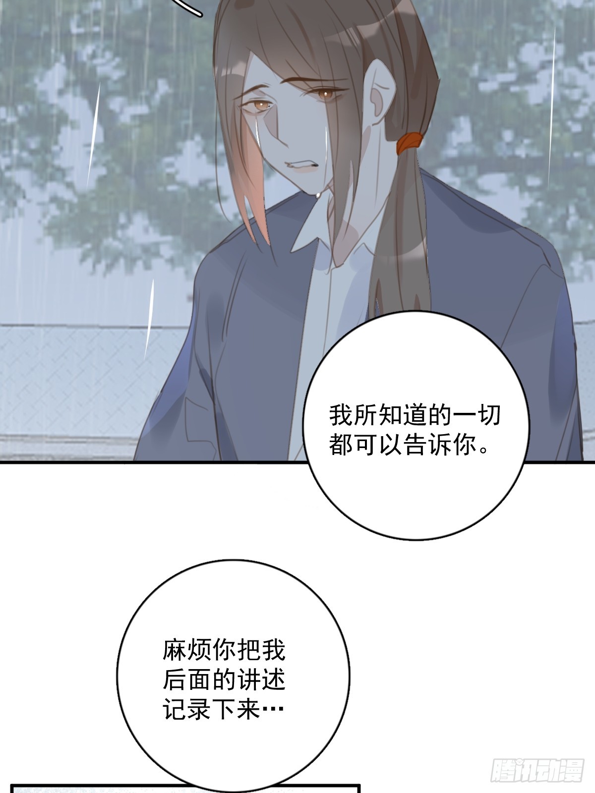 第69话 更新了35