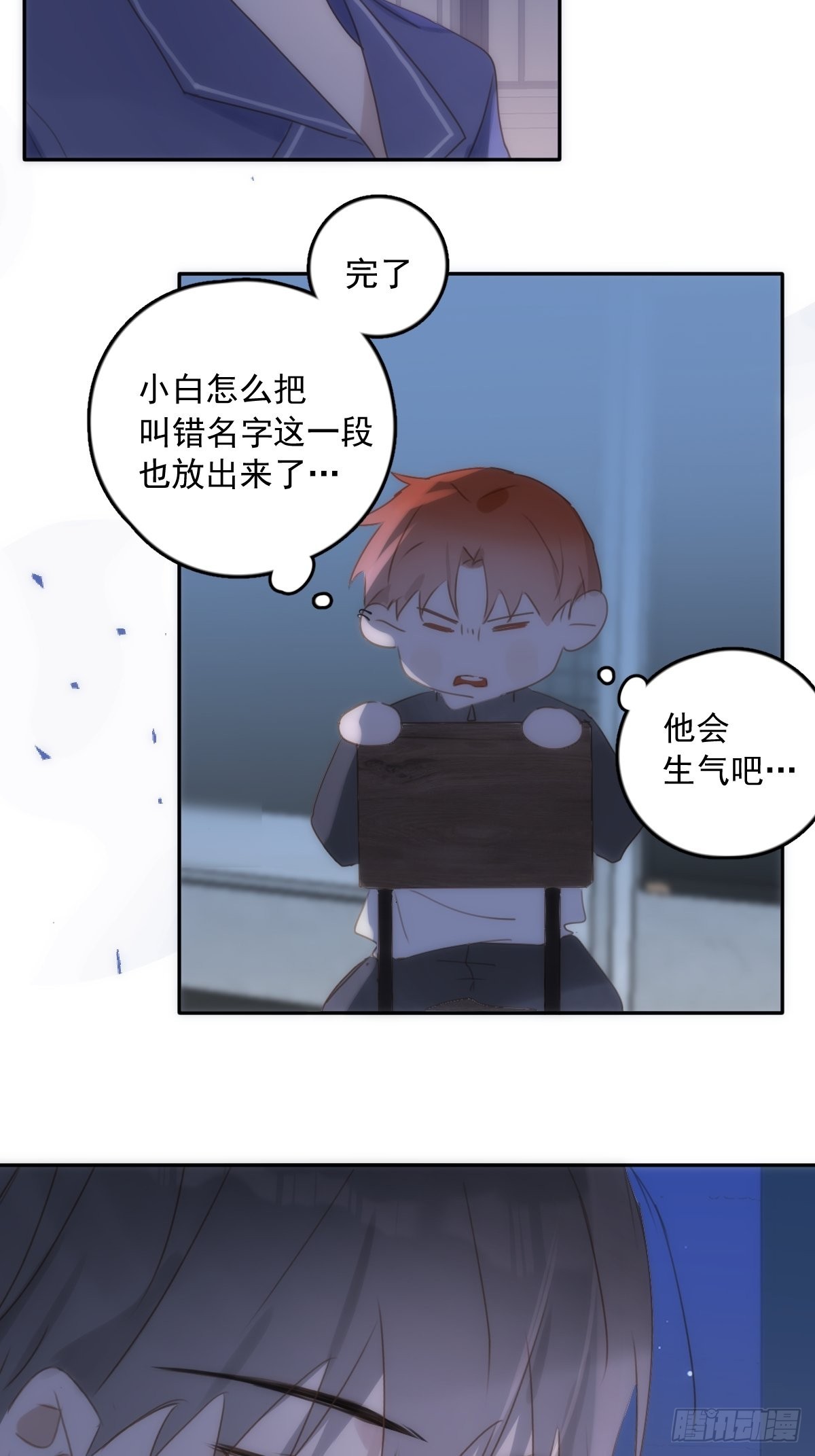 第38话 你不知道的事38