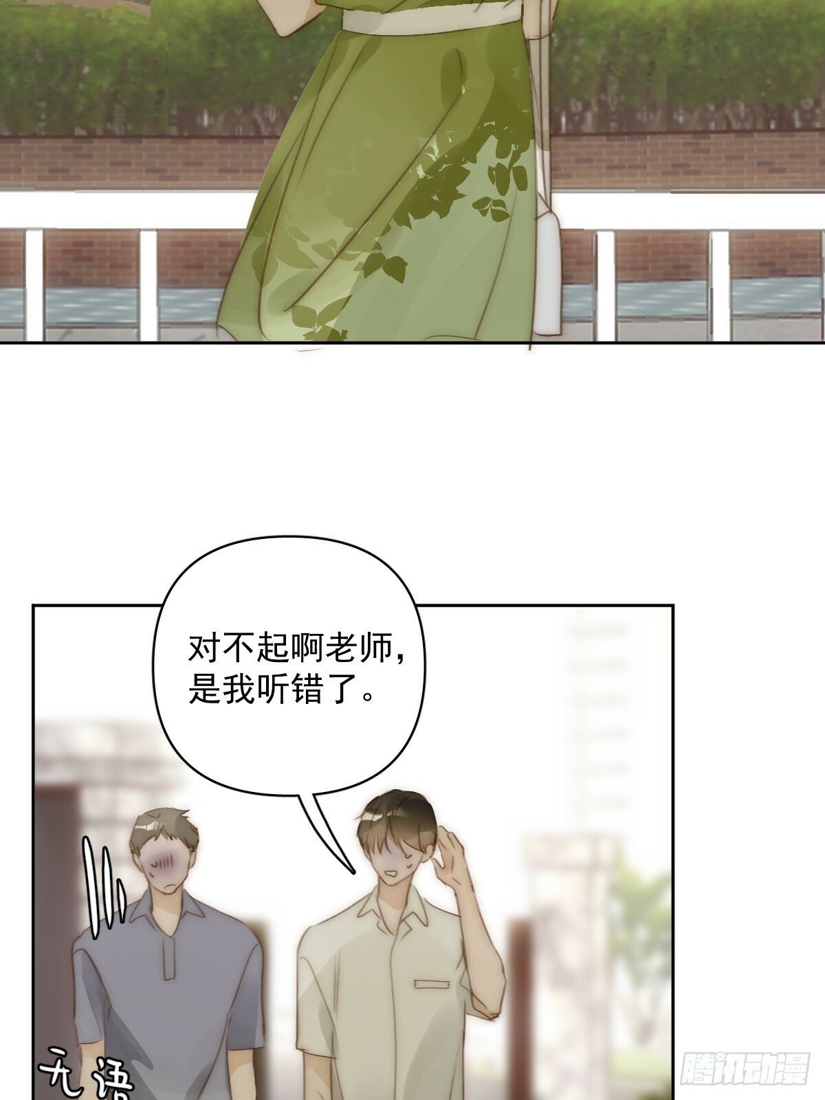 第89话 怎么会呢23