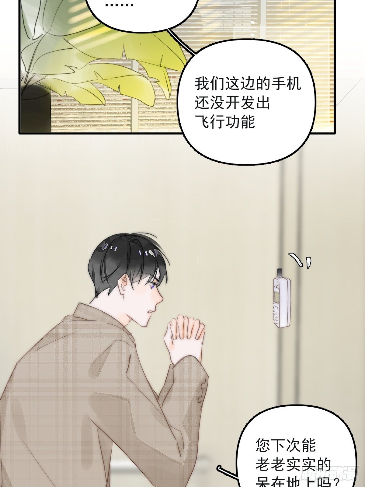 第6话 丑东西34