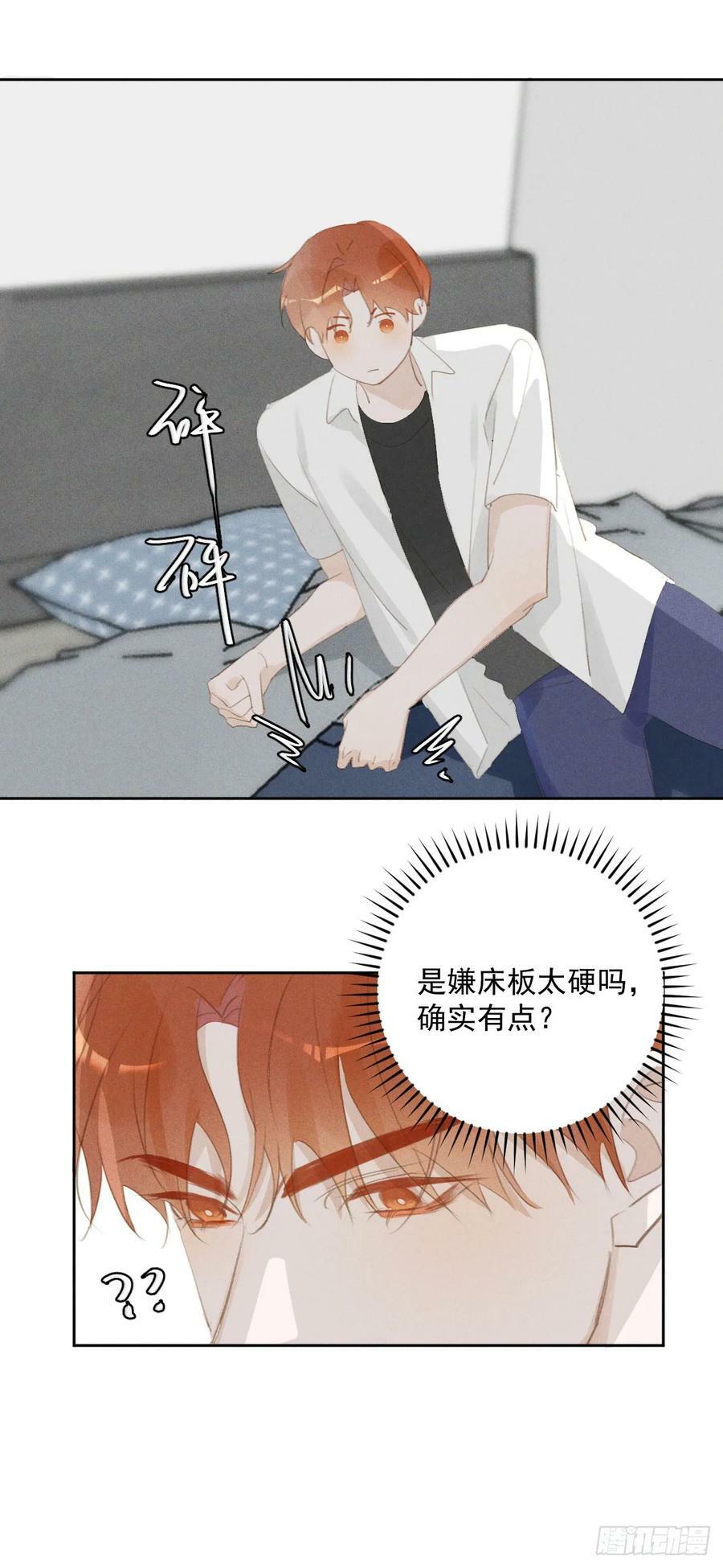 第82话 想哭的时候19