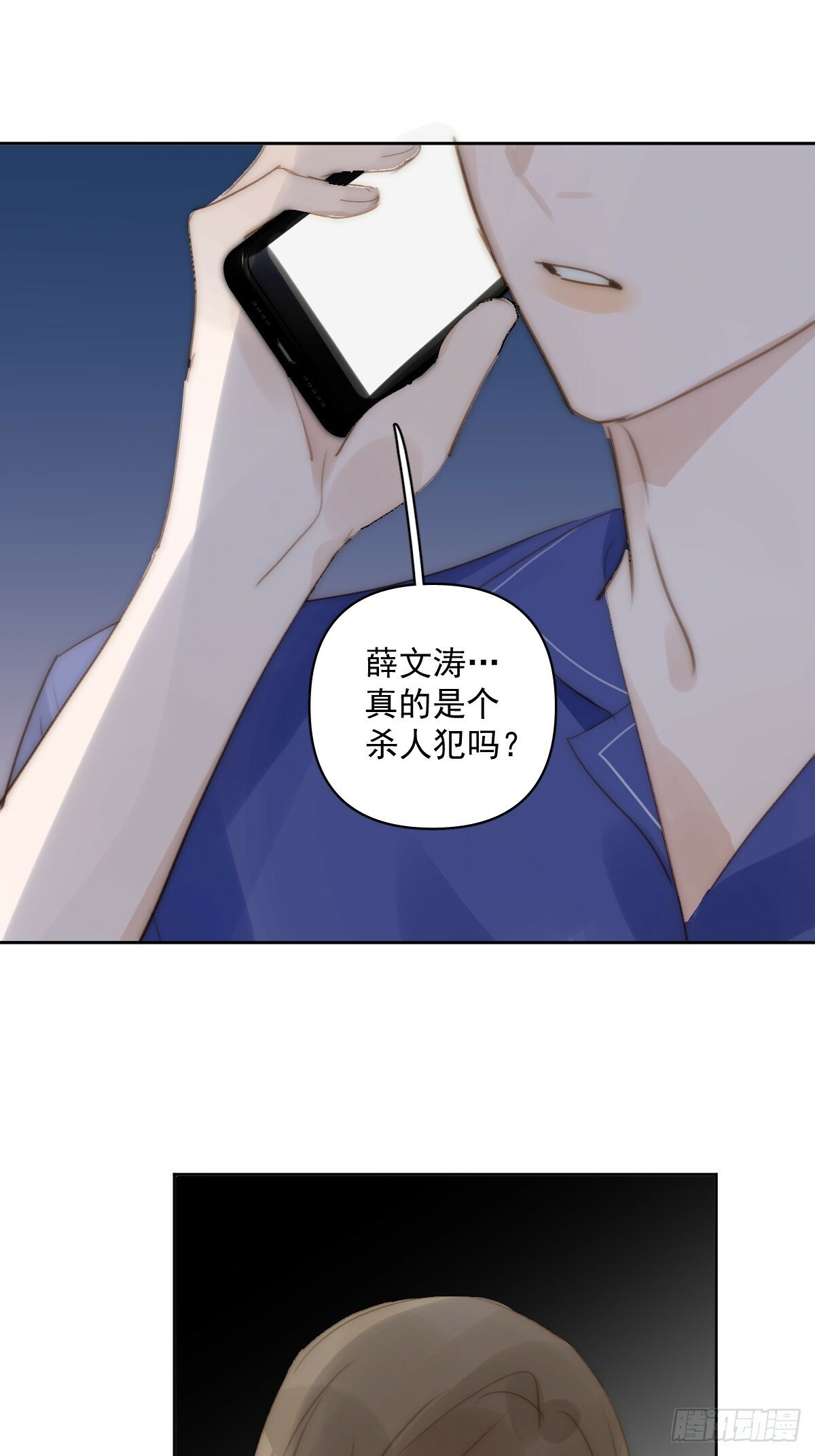第91话 神仙也会骨折吗？0