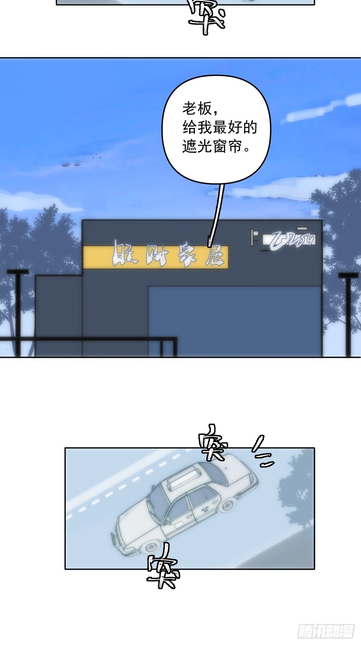 第13话 先叫声“哥”听听吧10