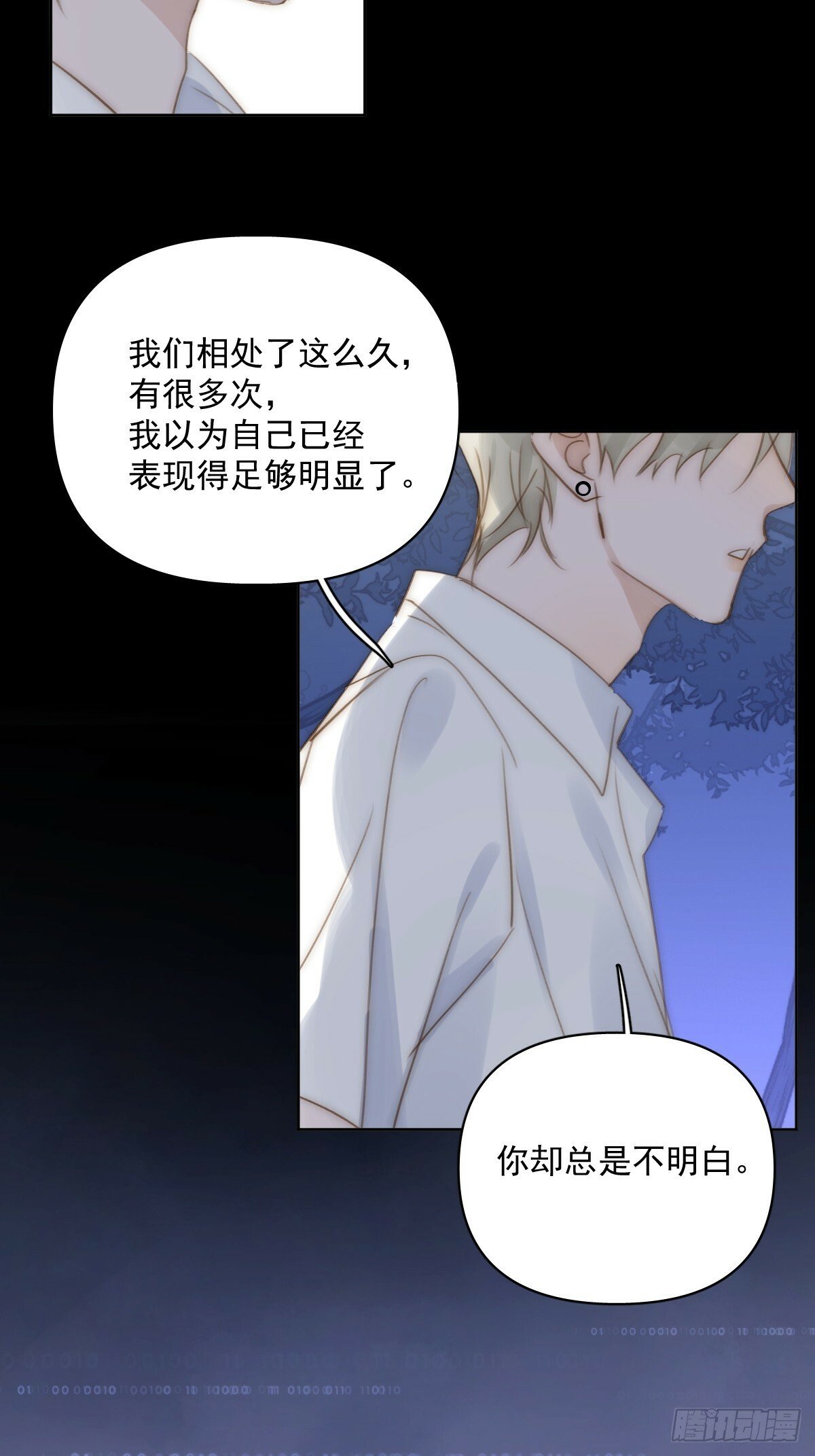 第91话 神仙也会骨折吗？32