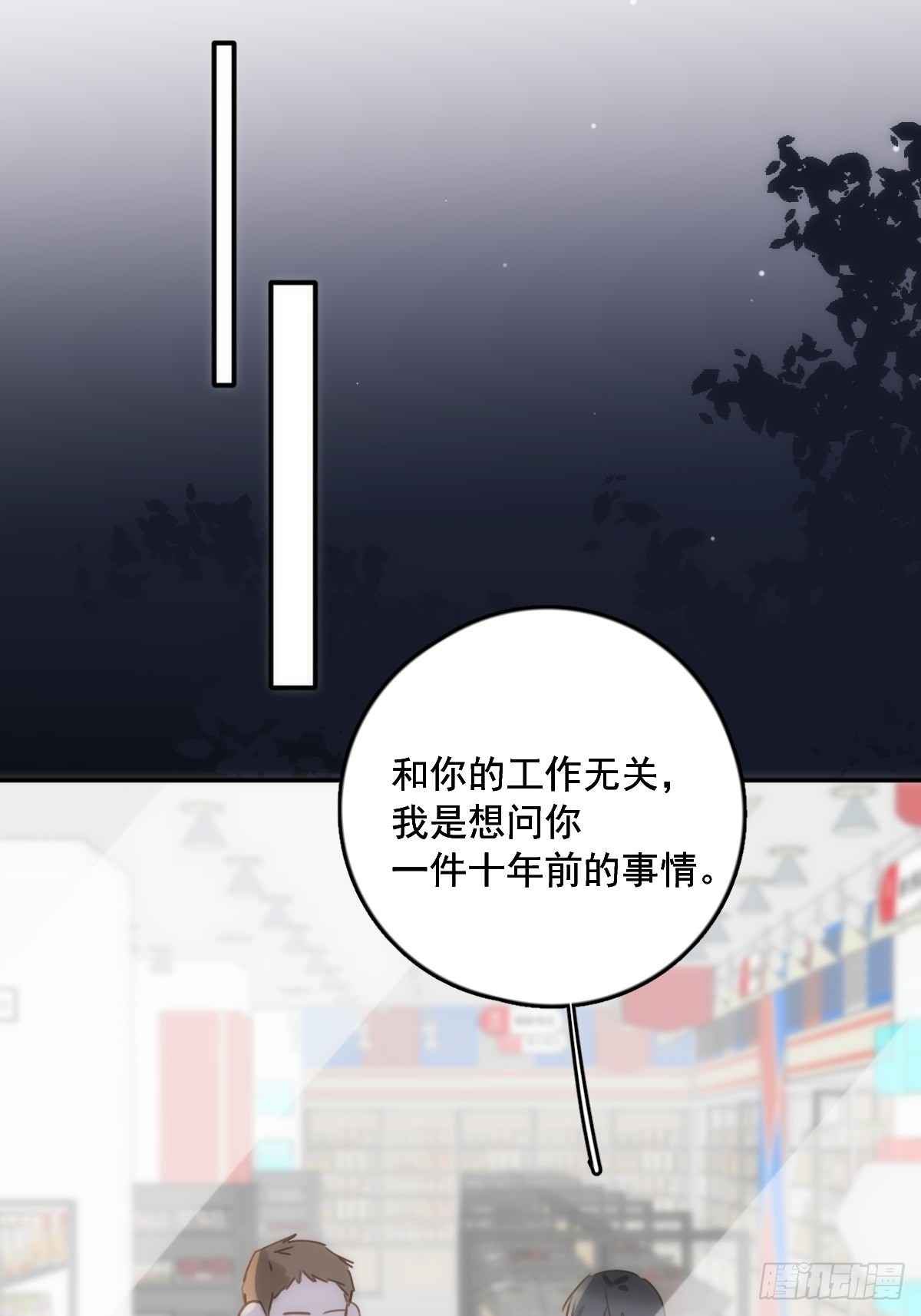 第40话 搞错了24