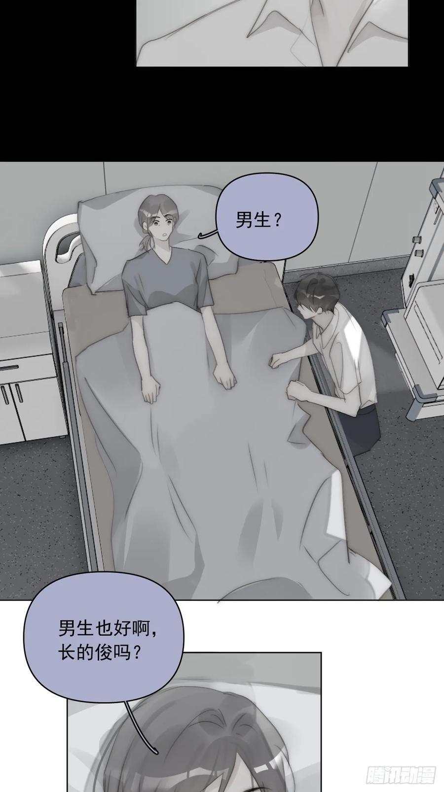 第96话 谢谢你26