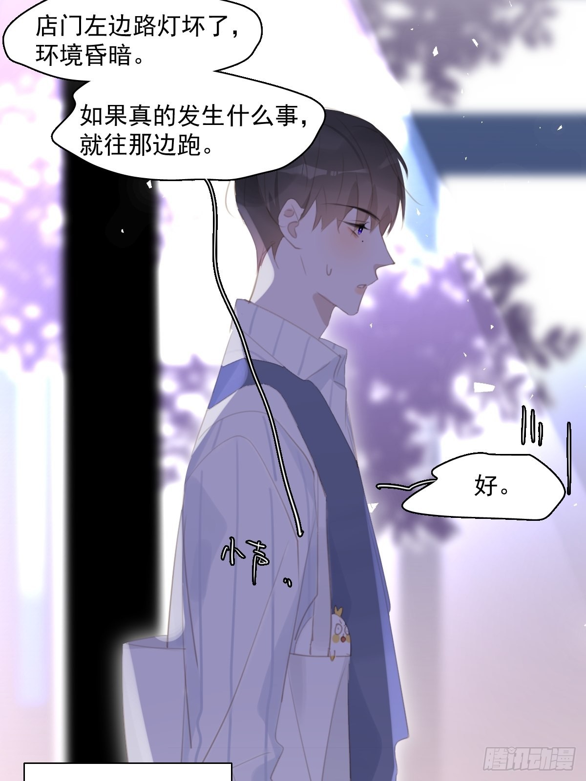 第58话 表演艺术家41