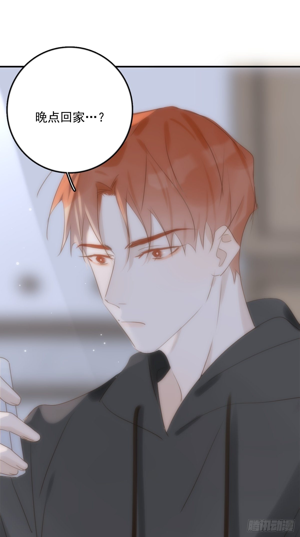 第34话 丑娃娃找老婆21