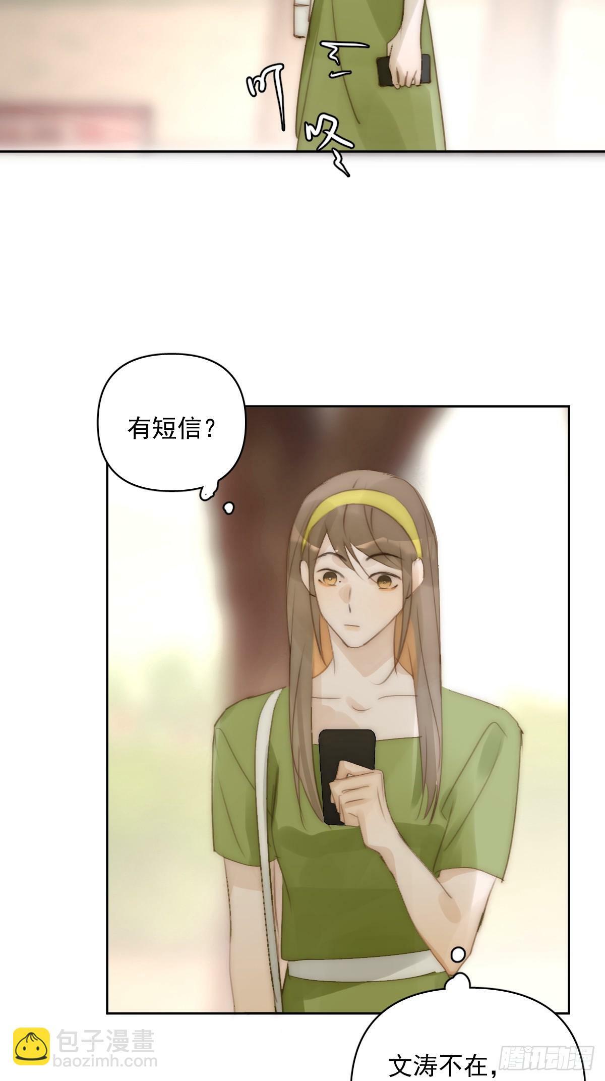 第89话 怎么会呢18