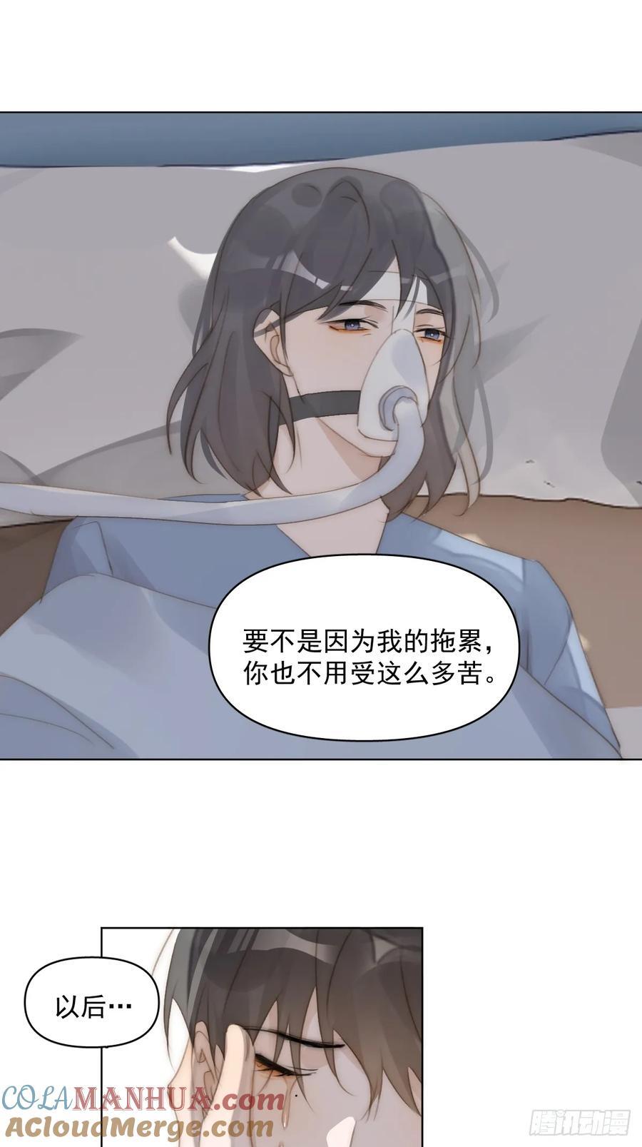 第96话 谢谢你12