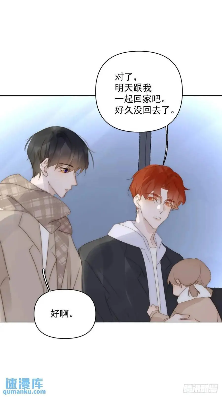 番外——寻常（3）11