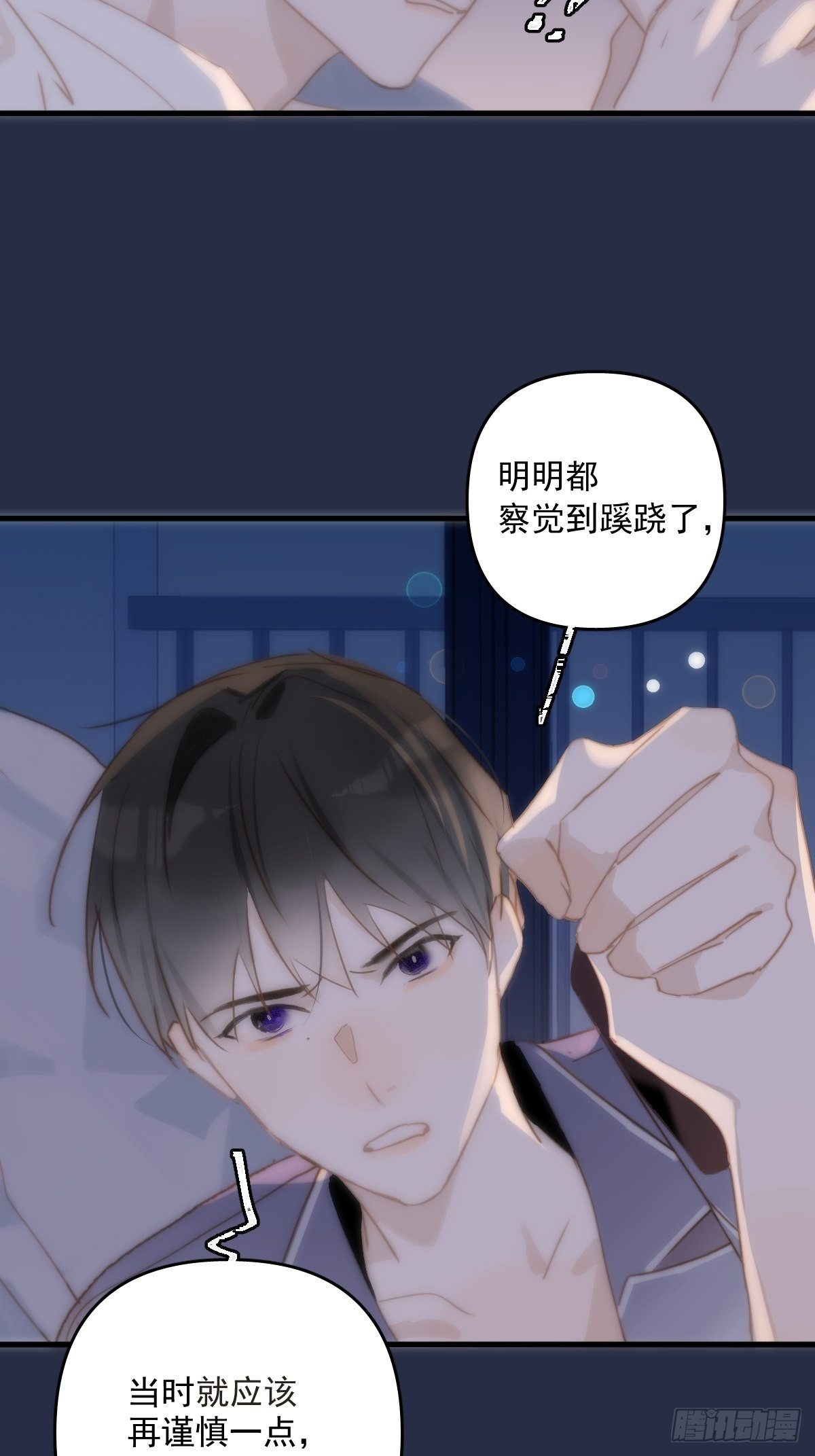 第19话 好梦29