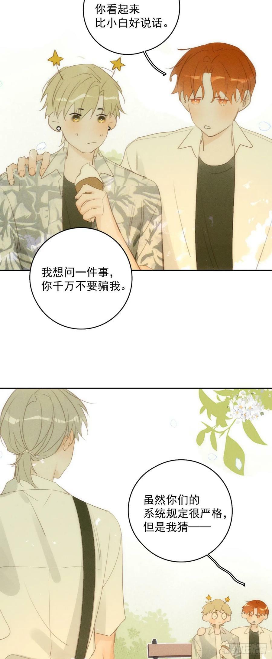 第79话 修复35