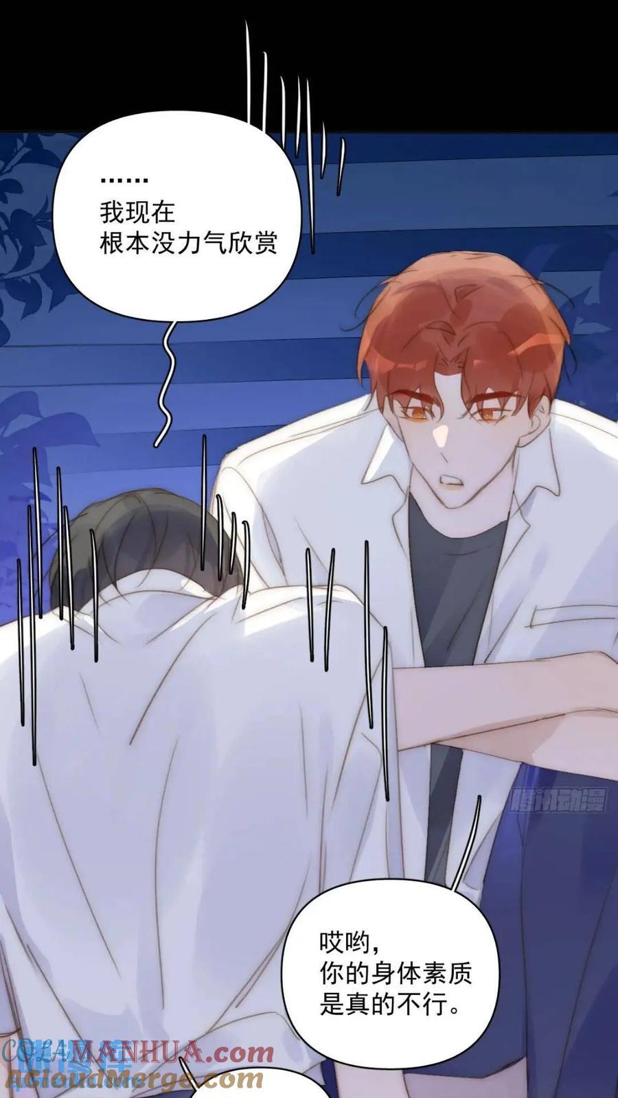 第102话 火星陨石6