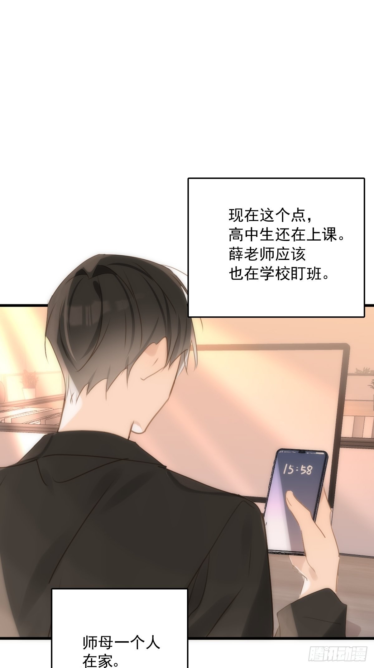 第45话 试探25