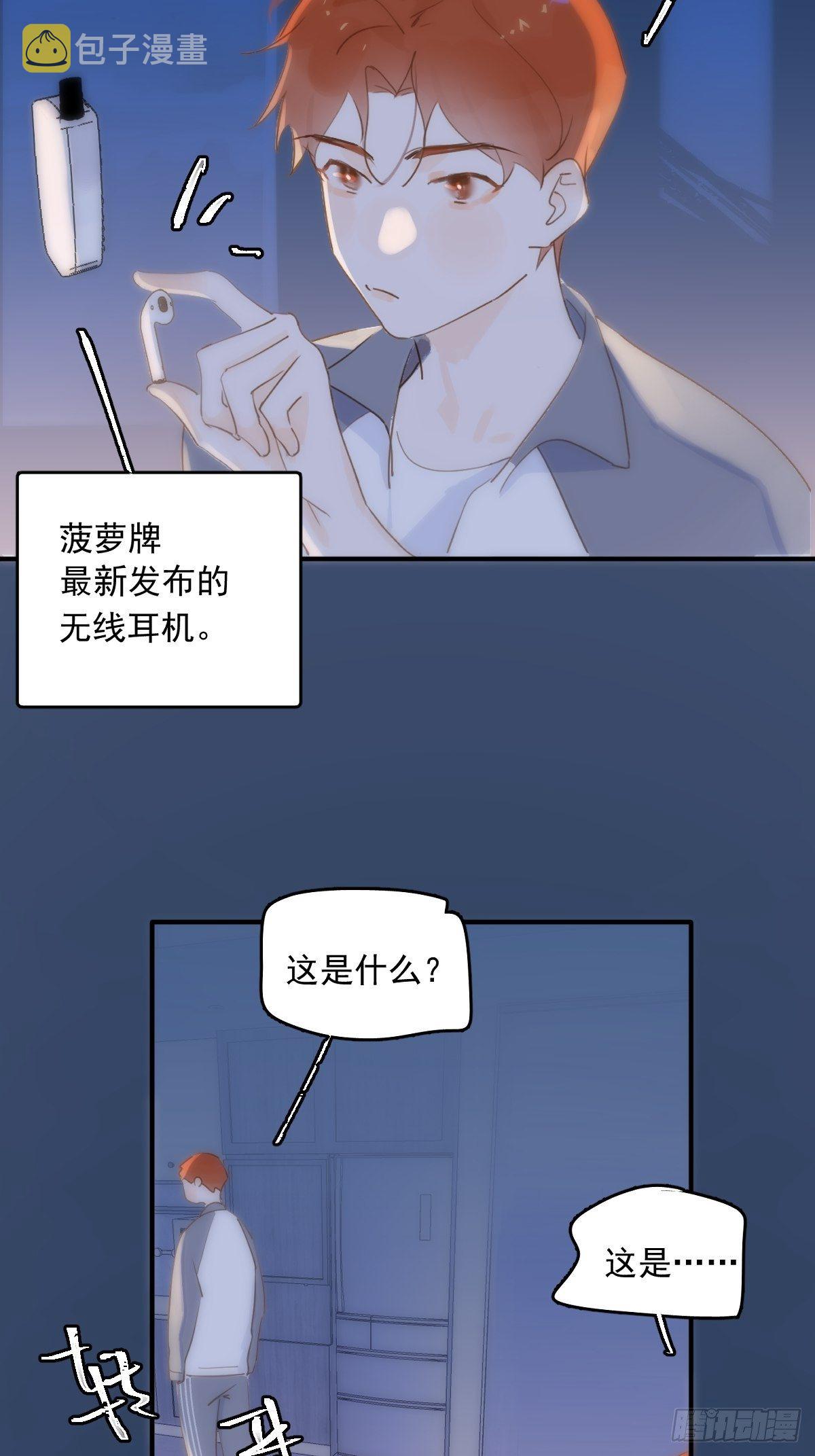 第16话 我睡哪里？3