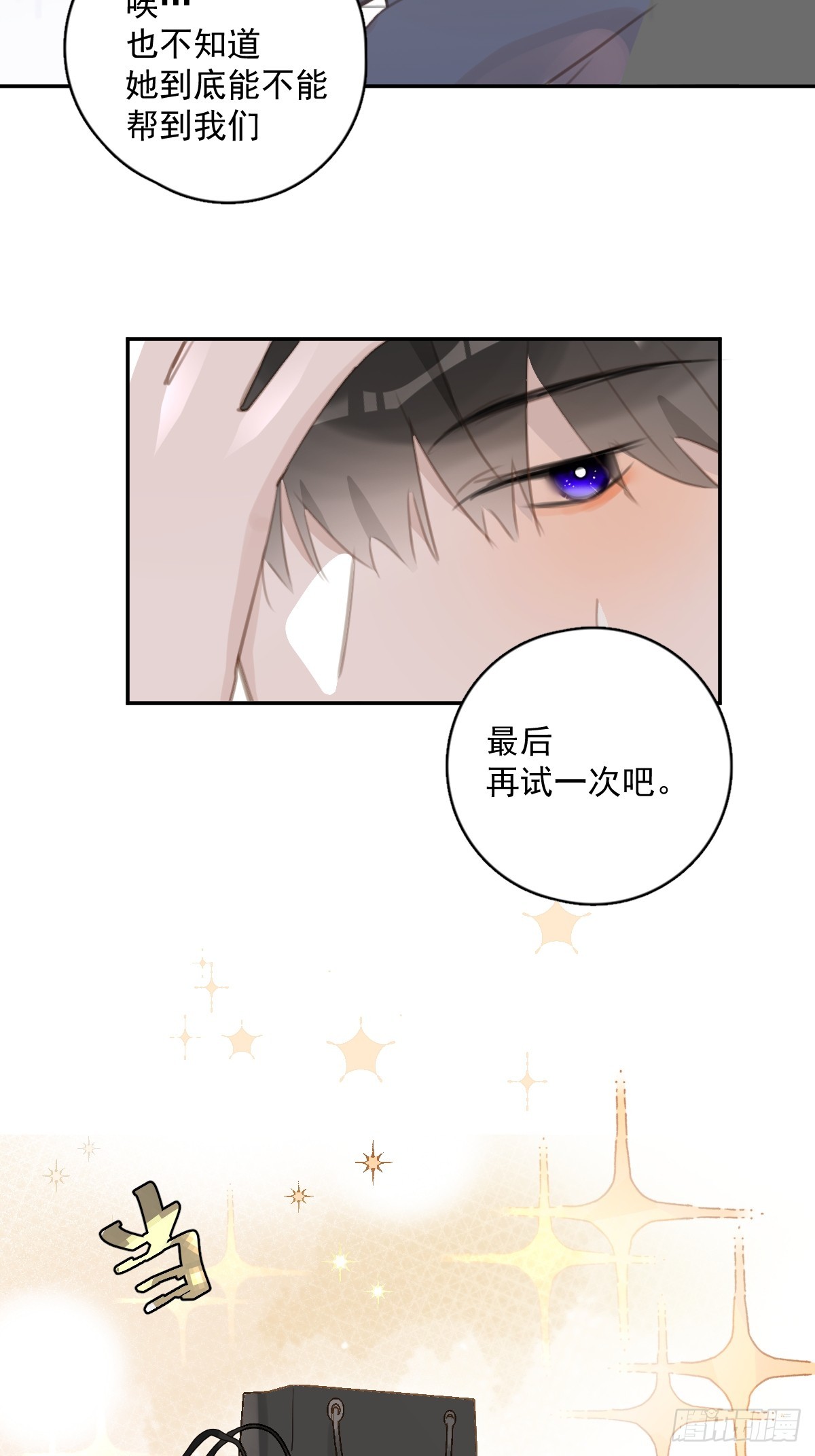 第62话 礼物8