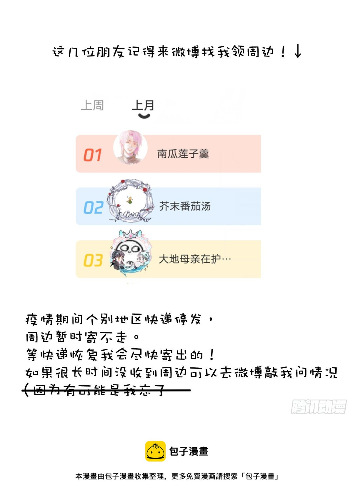 第33话 其他的办法58