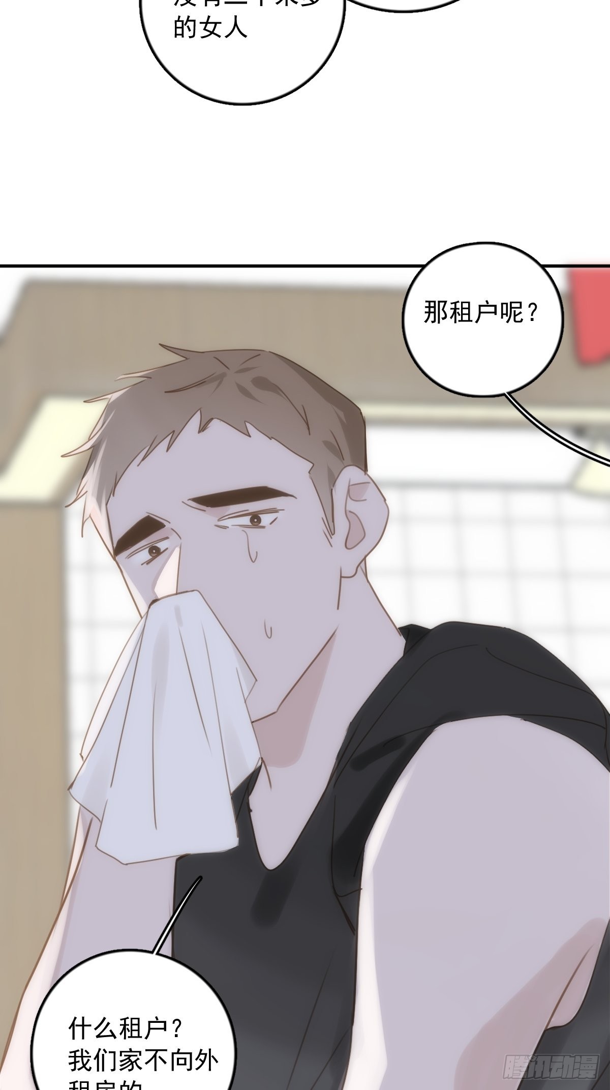 第40话 搞错了46